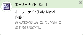 [holy night]